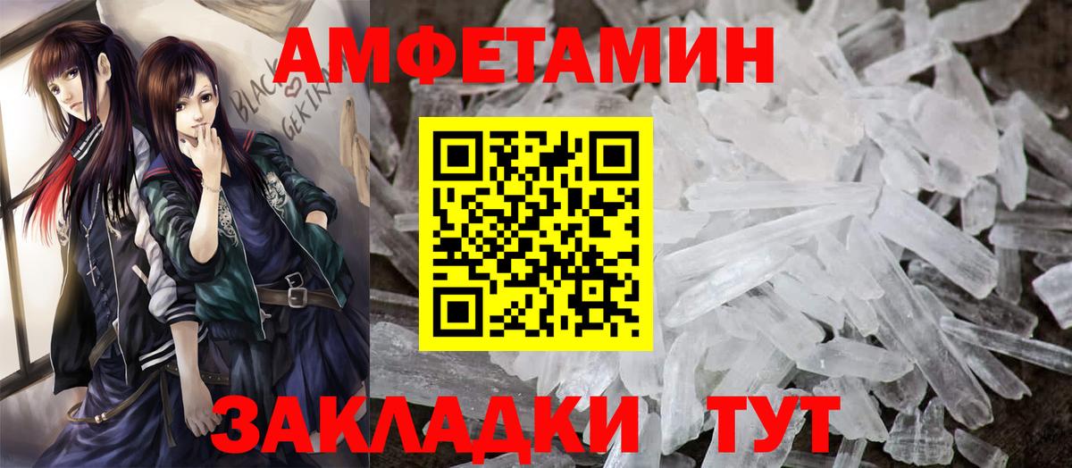 Amphetamine 97%  Вход с VPN  Кыштым 