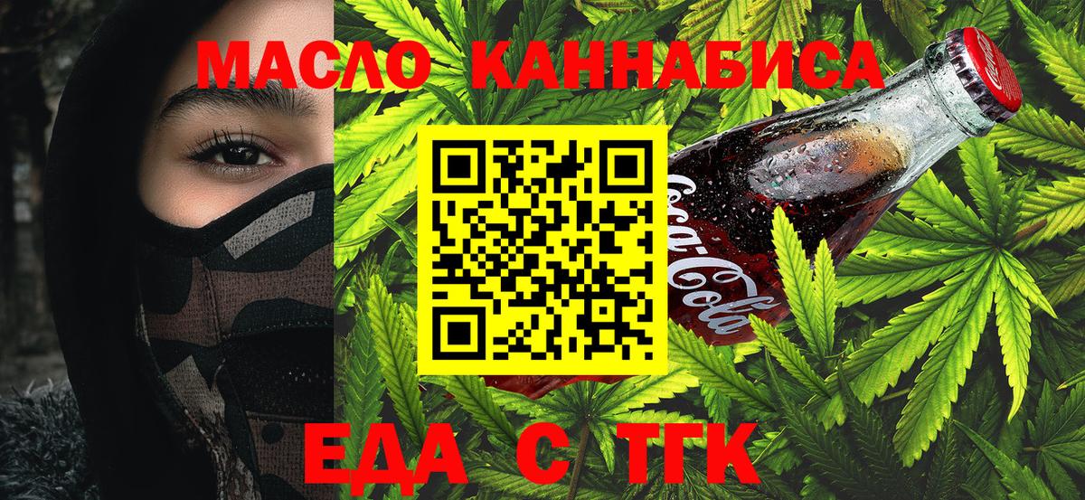 Печенье с ТГК марихуана Кыштым