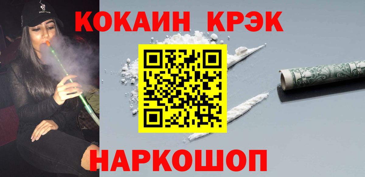 КОКАИН 99%  КОКАИН  Кыштым  Вход с VPN  COCAIN Боливия 