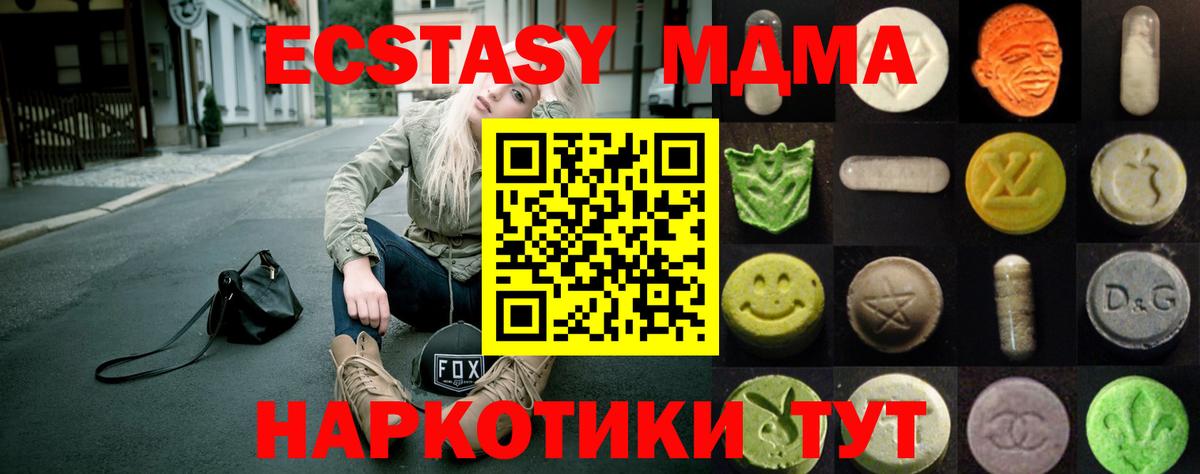 Кыштым  ЭКСТАЗИ 250 мг  Вход с VPN  ЭКСТАЗИ 300 mg 