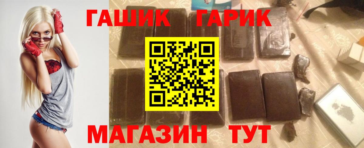 ГАШ AMNESIA HAZE  Вход с VPN  сколько стоит  ГАШИШ  Кыштым  ГАШ Cannabis 