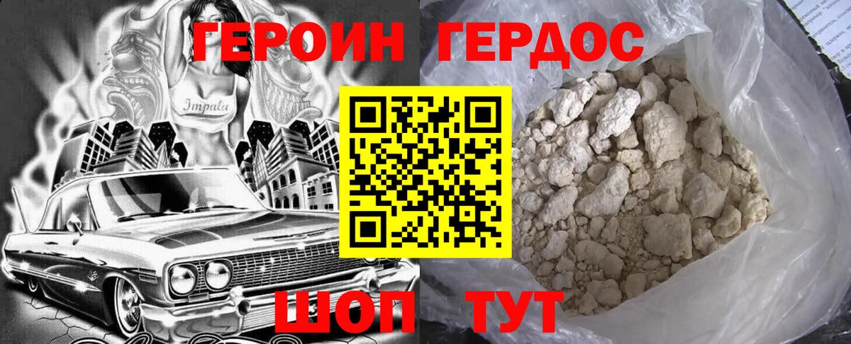 ГЕРОИН гречка Кыштым