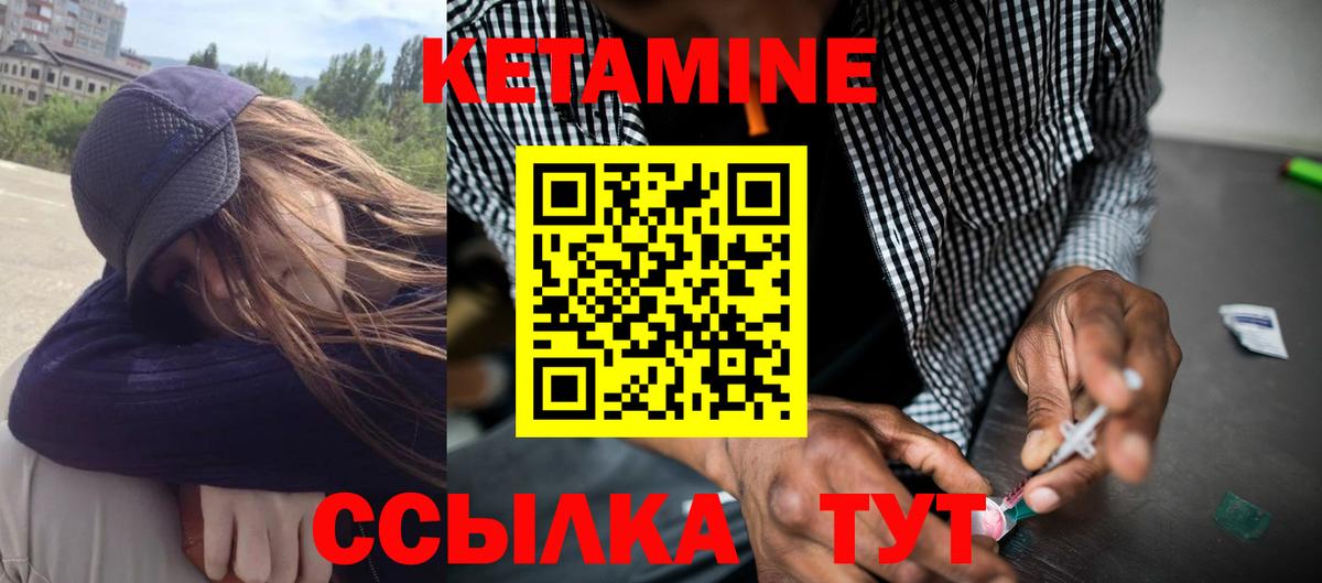 КЕТАМИН VHQ  Вход с VPN  Кыштым  КЕТАМИН VHQ 