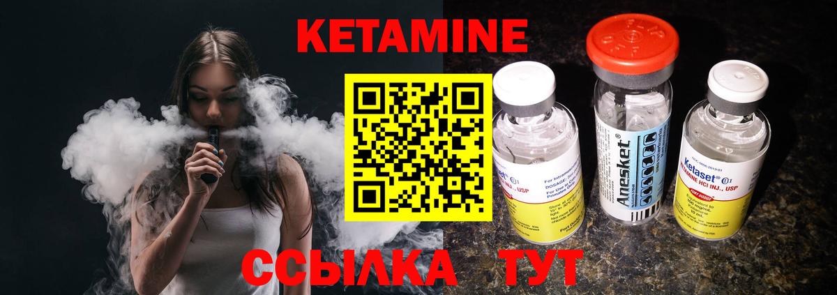КЕТАМИН VHQ Кыштым