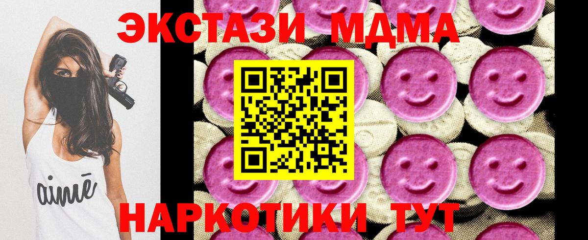 Кыштым  МДМА crystal  MDMA  Вход с VPN 