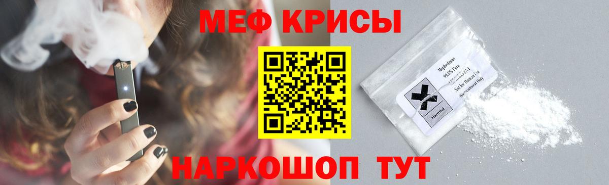 Меф мука  МЕФ  Кыштым  МЕФ  Вход с VPN  МЕФ мяу мяу 