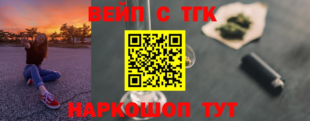ТГК Wax Кыштым