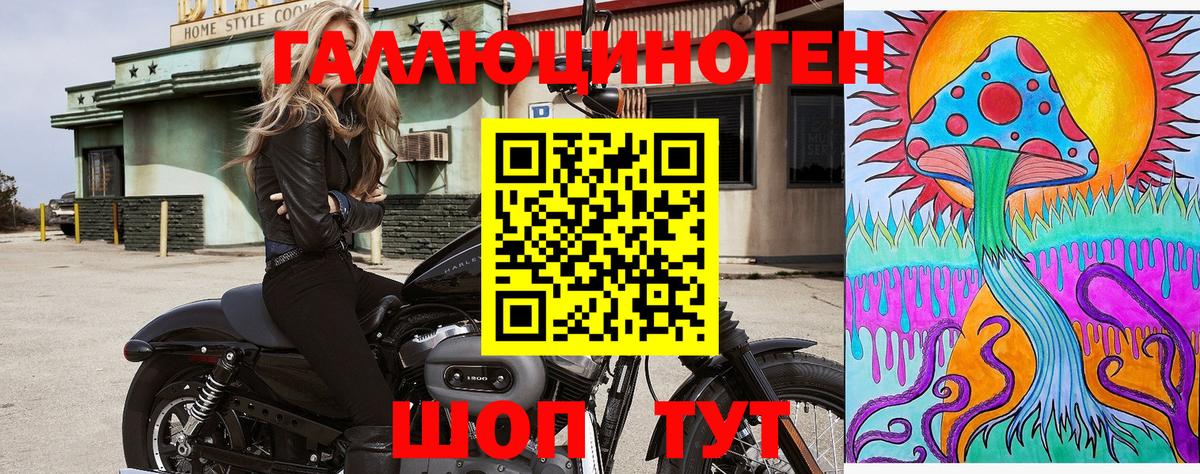 Кыштым  Галлюциногенные грибы ЛСД  Псилоцибиновые грибы ЛСД  Вход с VPN 