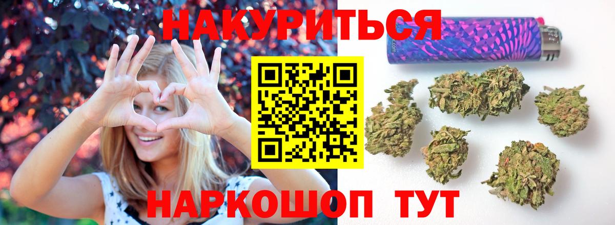Конопля ГИДРОПОН  Бошки Шишки LSD WEED  Вход с VPN  Каннабис OG Kush  Кыштым  МАРИХУАНА конопля 